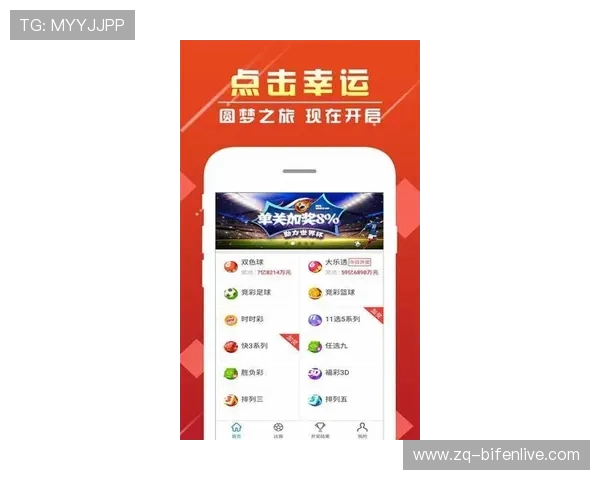 开云玩球赞助球队彩票与数字高频玩法防骗避坑指南